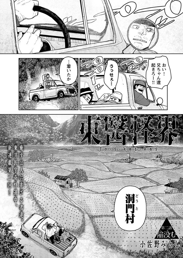第2話