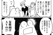 第135話 汁ふよう論 のサムネイル