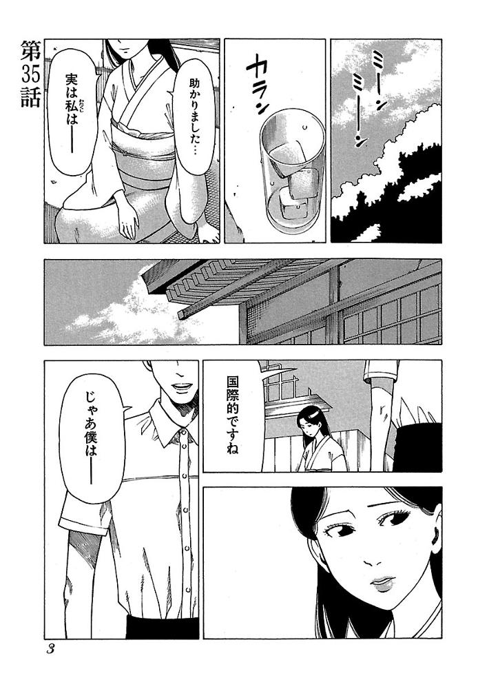 第36話