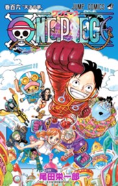 ONE PIECE モノクロ版 106 のサムネイル