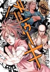 バトゥーキ 8 のサムネイル