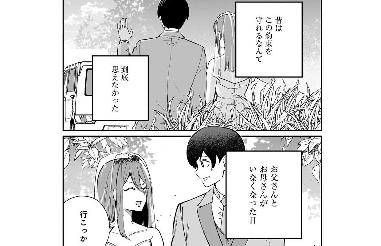 愛しすぎる新妻