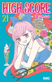 HIGH SCORE 21 のサムネイル