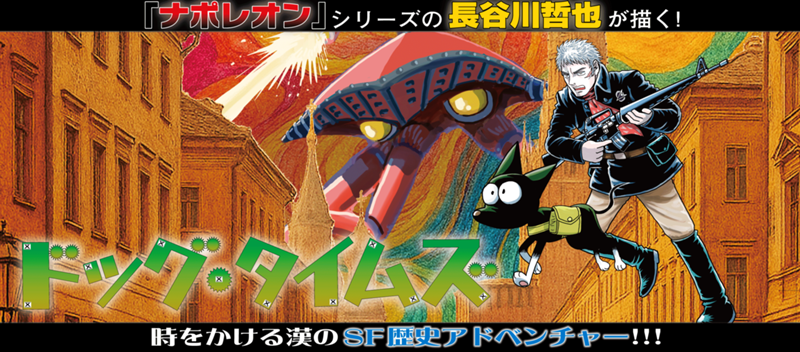 コミックス 第3巻 好評発売中！