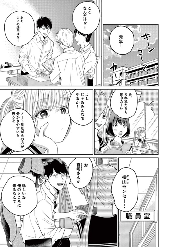 女装教師