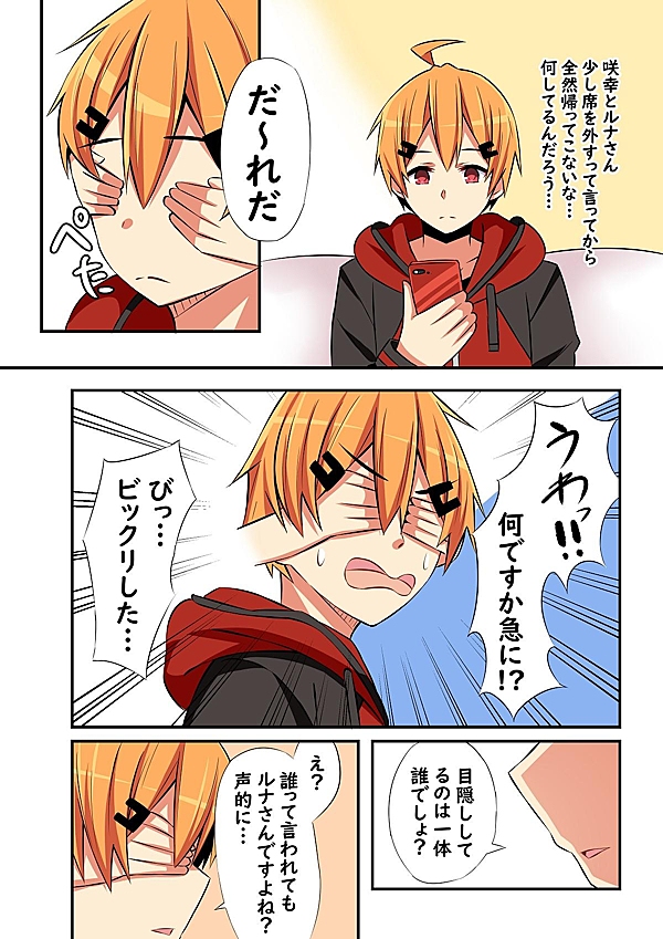 幸せなふたりに贈る結婚祝い 自称高性能アンドロイドちゃん 20話 - ジャンプルーキー！ トップス