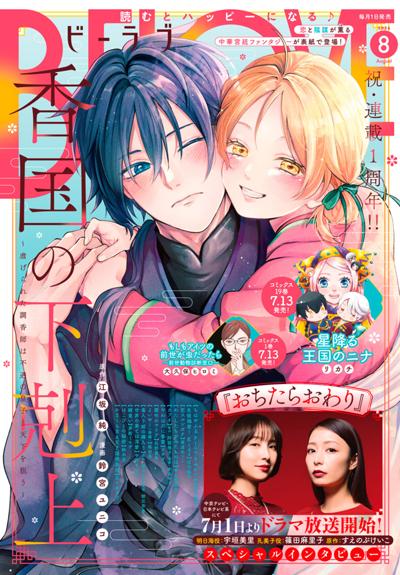 ＢＥ・ＬＯＶＥ