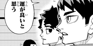 1回 れっつ ハイキュー レツ 少年ジャンプ