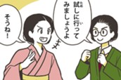 第６話　市川房江① のサムネイル