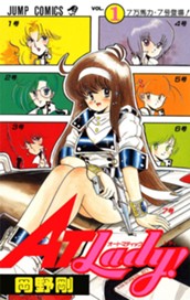 AT Lady! 1 のサムネイル
