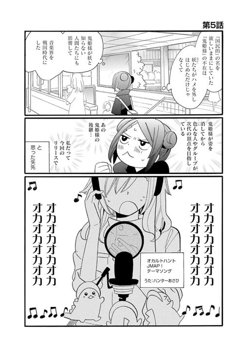 スター・それから・モンスター！ 第5話