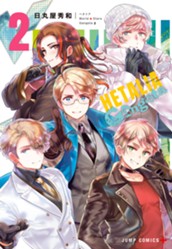 ヘタリア World☆Stars Gangsta 2 のサムネイル
