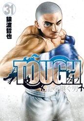 TOUGH 龍を継ぐ男 31 のサムネイル