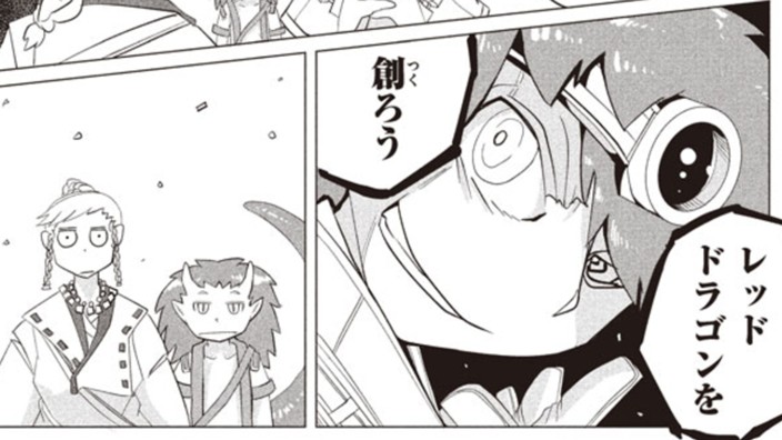 ドラゴンクラフト