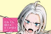 第２３話　したくないの？ のサムネイル