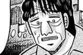 第１７９話　肉厚 のサムネイル