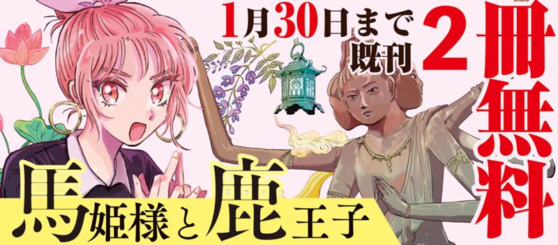 古都×仏像×鹿ファンタジー！