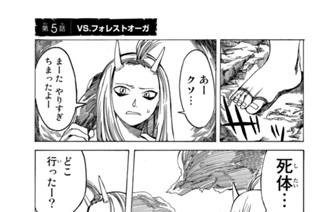 ヘッポコ勇者に戦略を 中村力斗 悪介 最終話 ｔｈｅ ｅｎｄ コミックdays