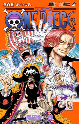 ONE PIECE モノクロ版 106 - 尾田栄一郎 | 少年ジャンプ＋