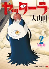 ヤッターラ 2 のサムネイル