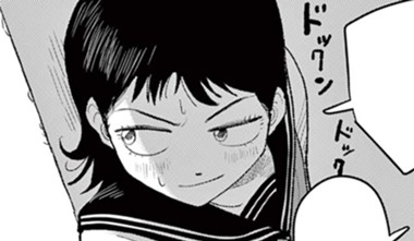 目を合わせて伊藤