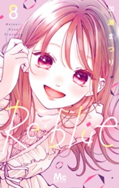 Re:blue 8 のサムネイル