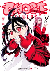 ゴーストフィクサーズ 4 のサムネイル