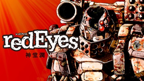 ｒｅｄＥｙｅｓ