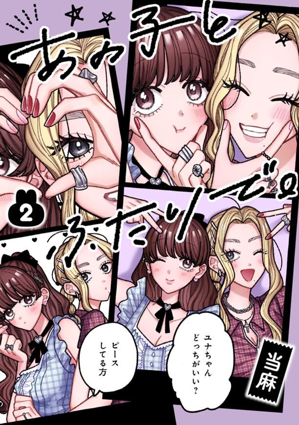 コミックスのイメージ