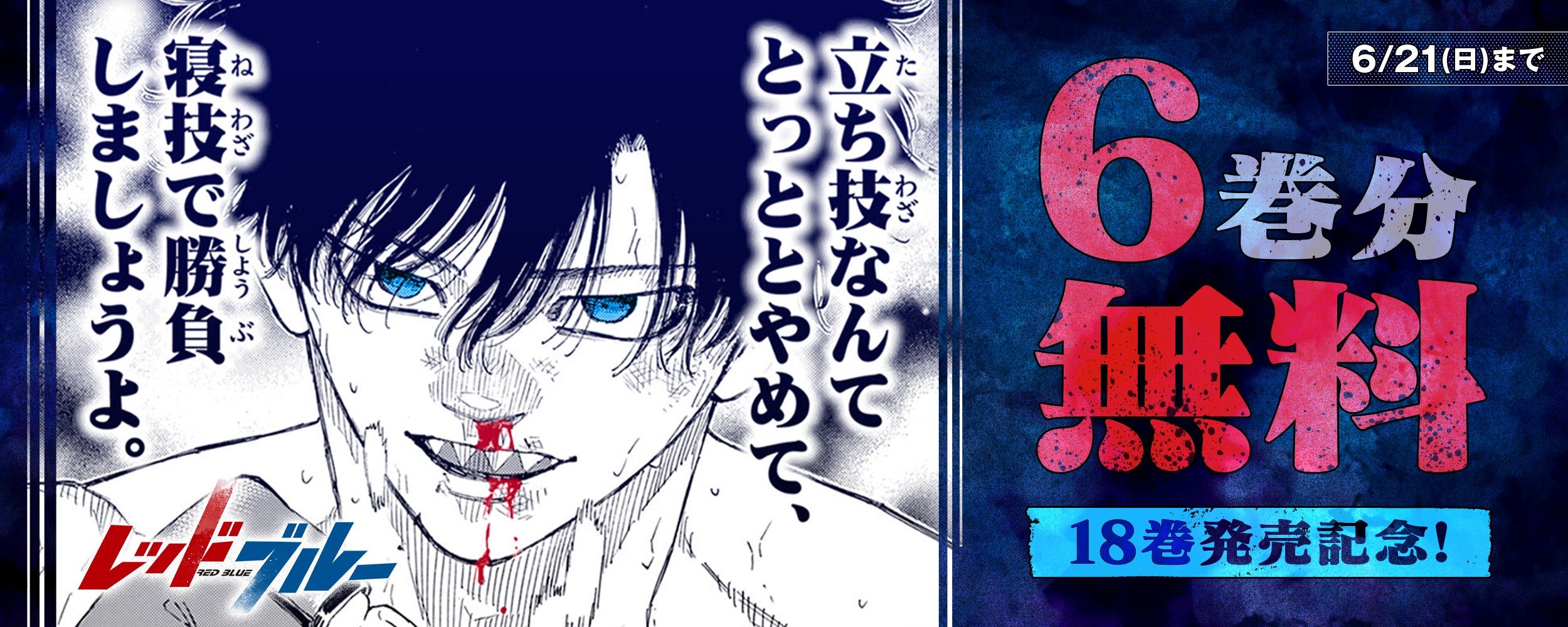 event_ledblue