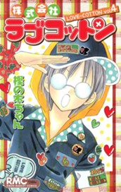 株式会社ラブコットン 4 のサムネイル