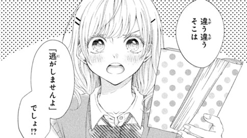 アイディール・デート