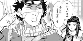 第90話 ゴールデンカムイ 野田サトル 少年ジャンプ