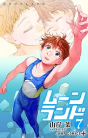 ムーンランド 7 のサムネイル