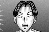 第１７６話　一暮 のサムネイル