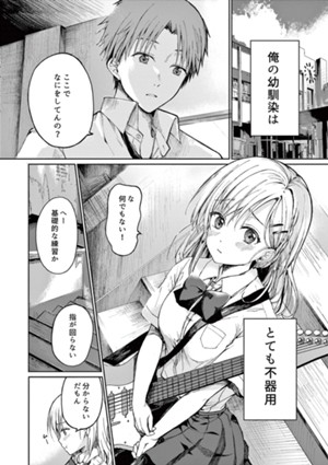 俺の幼馴染はとても可愛い