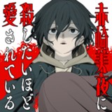 赤崎美夜に殺したいほど愛されている
