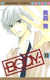 B.O.D.Y. 13 のサムネイル