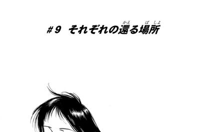 テレパシー少女「蘭」