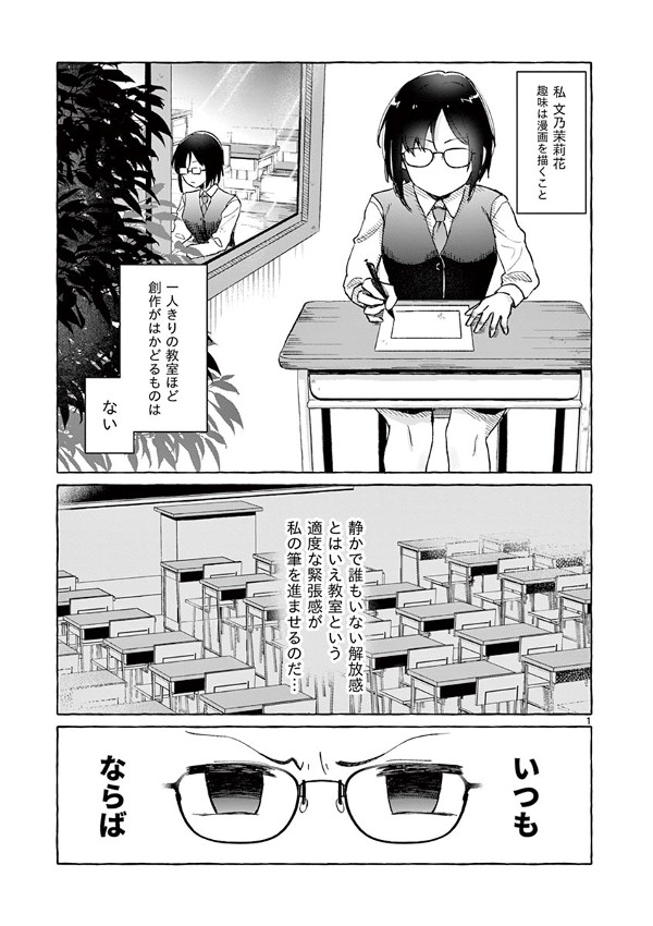 ギャルとヲタクと同人誌と