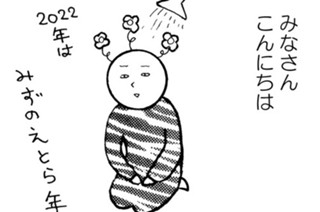 第1話 パリパリ伝説 かわかみじゅんこ Feel Web マンガの数だけ愛がある