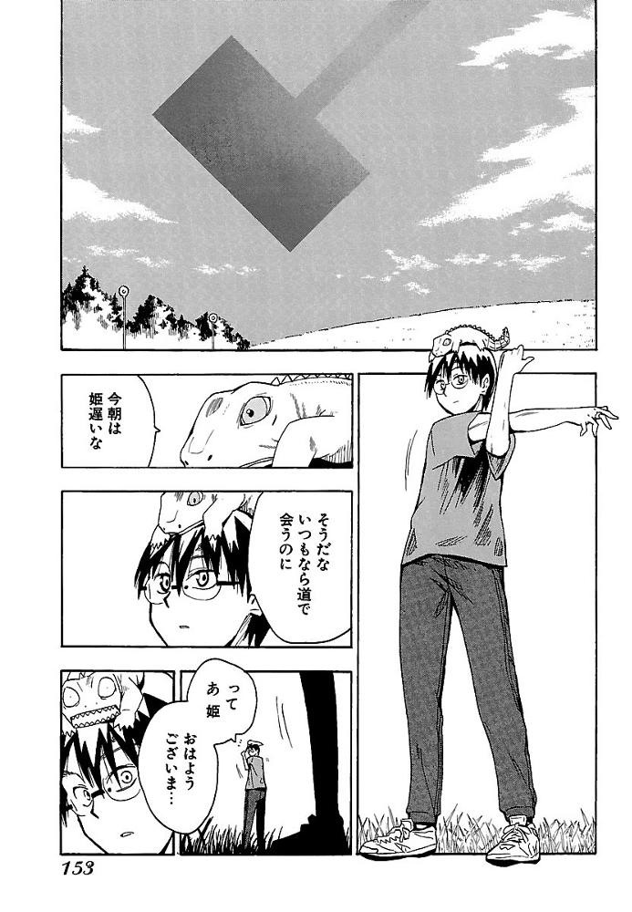 第34話
