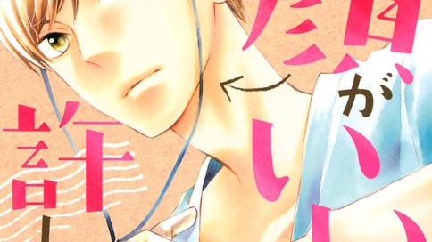 顔がいいから許しちゃう