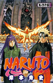 NARUTO―ナルト― モノクロ版 64 のサムネイル