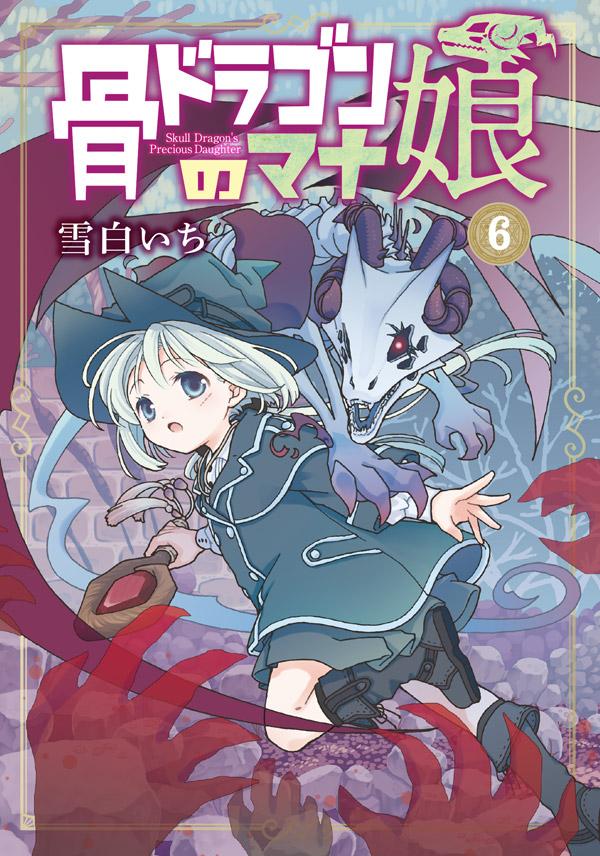 雪白いち