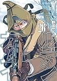 第17話 ゴールデンカムイ 野田サトル 少年ジャンプ