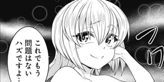 第1話 自重しない元勇者の強くて楽しいニューゲーム 新木伸 ていやん 卵の黄身 少年ジャンプ