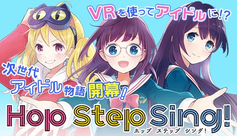 Hop Step Sing 原作 講談社 ストーリー 小玉励 漫画 明日部結衣 第4話 オーディションへの秘策 マガポケ