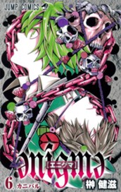 enigme【エニグマ】 6 のサムネイル