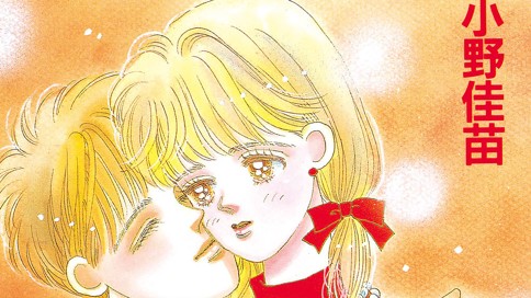 ３年めのＫＩＳＳ